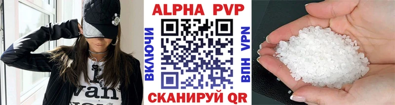 Купить где  Советск  А ПВП кристаллы 
