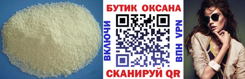 БУТИРАТ BDO Советск