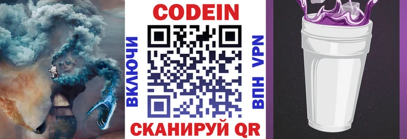Купить закладки  Советск  Codein напиток Lean (лин) 