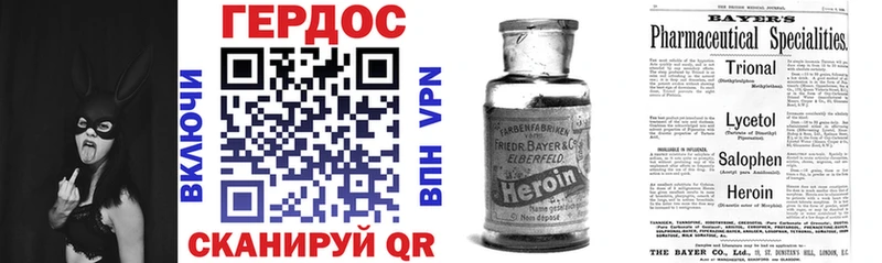 Купить  Советск  Героин белый 