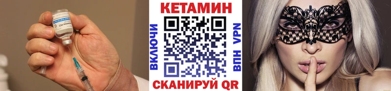 КЕТАМИН ketamine  Купить  Советск 