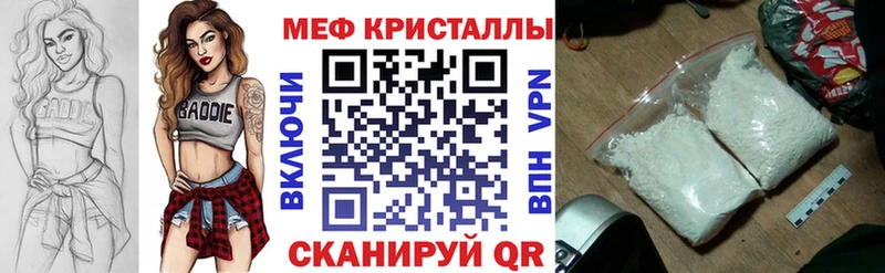 МЕФ мука  Купить  Советск 