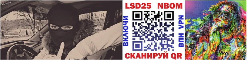 Наркотические марки 1,8мг  Купить где  Советск 