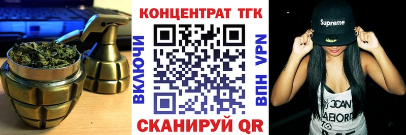 ТГК гашишное масло  Купить закладки  Советск 